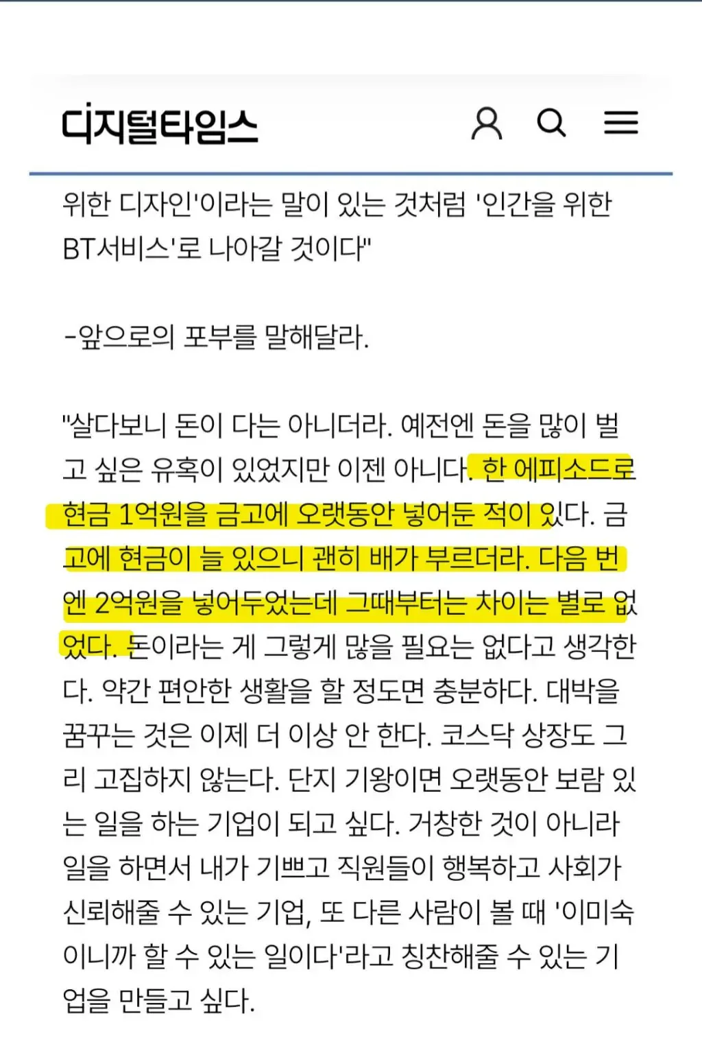 과거에 나왔던 하영 어머니 인터뷰