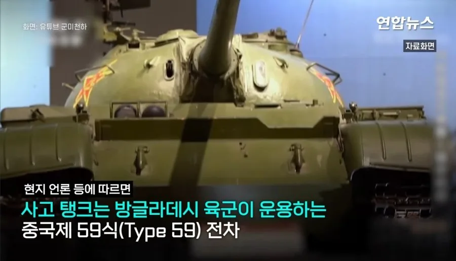 방글라데시군 훈련중 중국제 탱크 폭발…2명 사망, 1명 부상