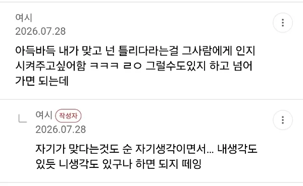 통제형 안맞는게 뭔가 오만하고 자아가 비대함