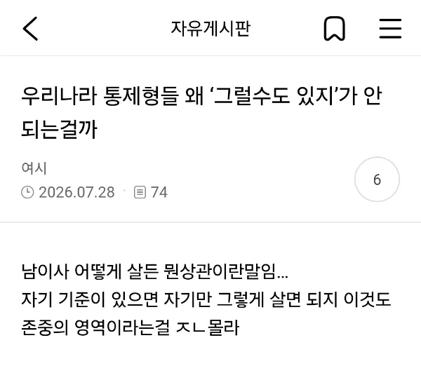 통제형 안맞는게 뭔가 오만하고 자아가 비대함