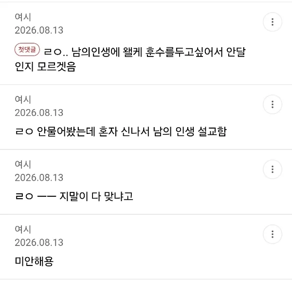 통제형 안맞는게 뭔가 오만하고 자아가 비대함