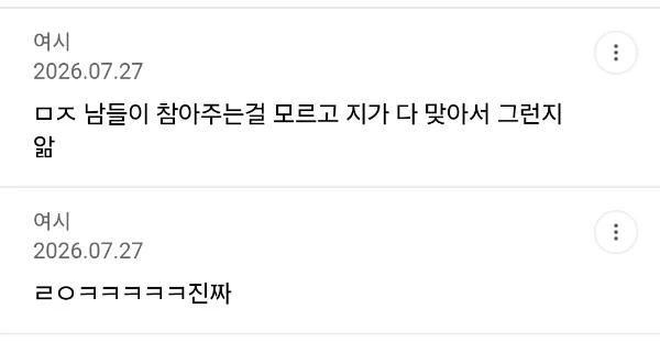 통제형 안맞는게 뭔가 오만하고 자아가 비대함