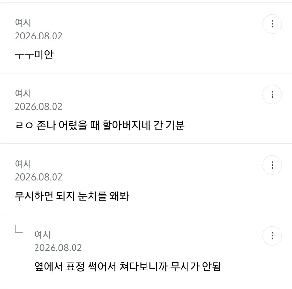 통제형 안맞는게 뭔가 오만하고 자아가 비대함