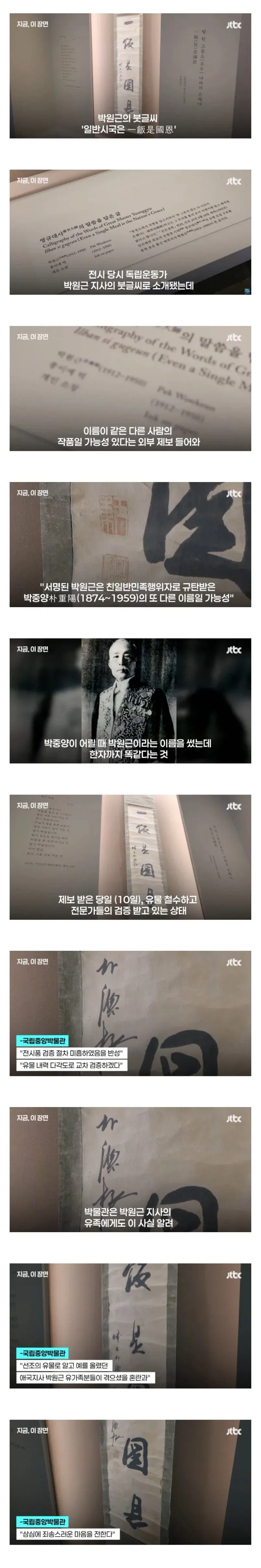 국중박 아버지 유품앞에서 눈물 흘린 사진 반전 근황