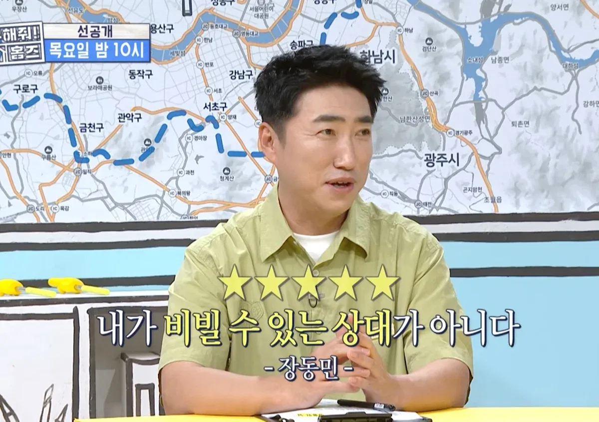 장동민이 내가 비빌 수 있는 상대가 아니라고 말한 개그맨.jpg