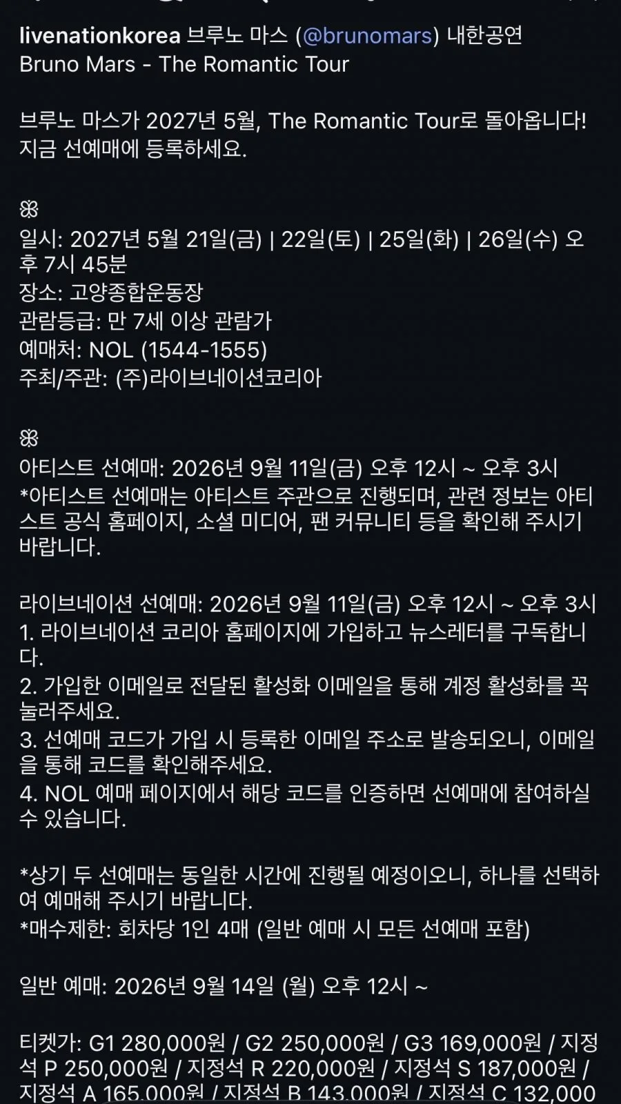 브루노 마스 내한