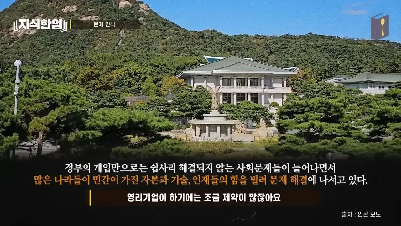 최태원이 미쳐있는 프로젝트.jpg