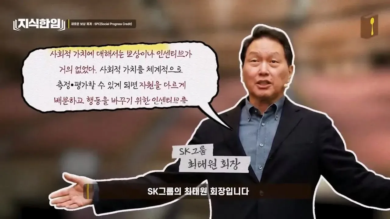 최태원이 미쳐있는 프로젝트.jpg