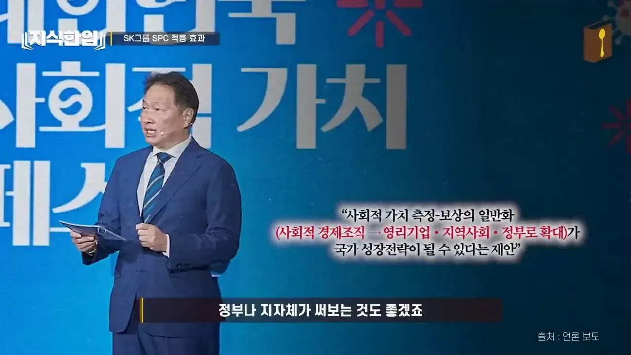 최태원이 미쳐있는 프로젝트.jpg
