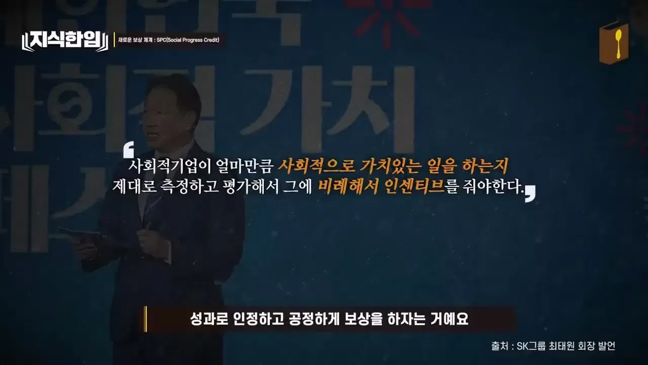 최태원이 미쳐있는 프로젝트.jpg