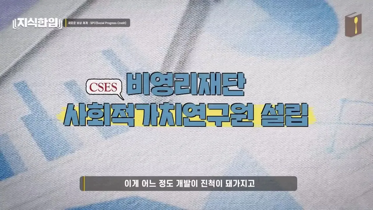 최태원이 미쳐있는 프로젝트.jpg