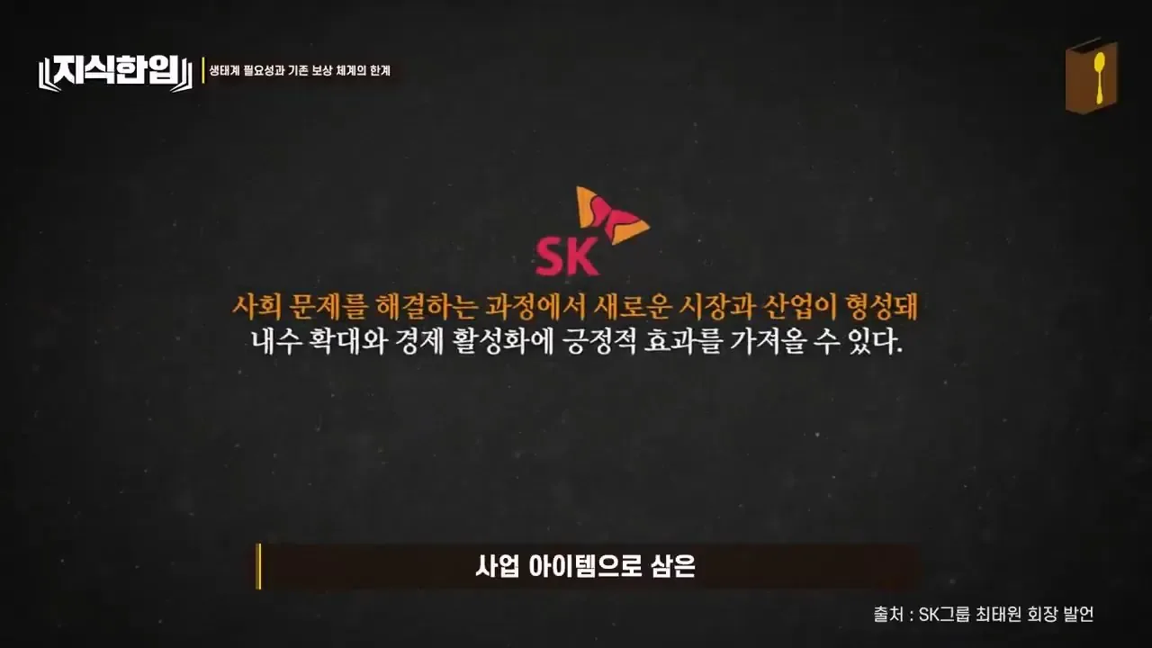 최태원이 미쳐있는 프로젝트.jpg