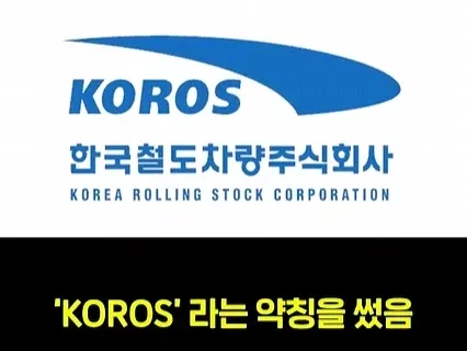 일본때문에 개명당했던 회사