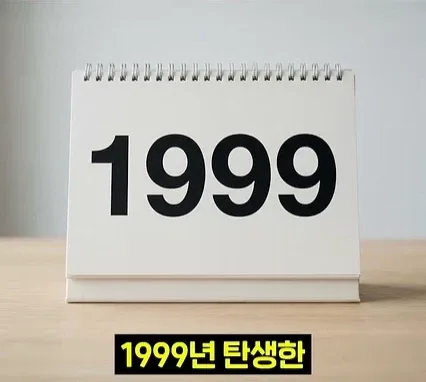 일본때문에 개명당했던 회사