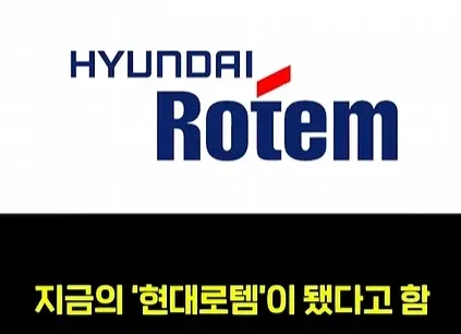일본때문에 개명당했던 회사