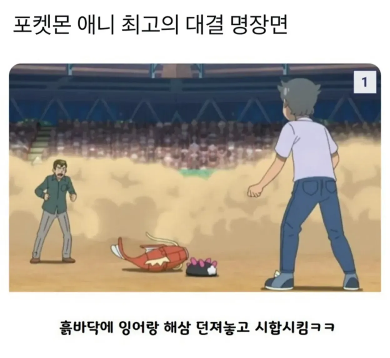 포켓몬 애니 최고의 대결 명장면