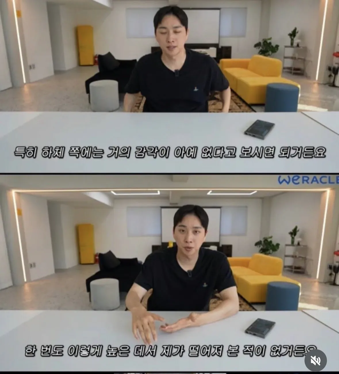 박위, 공익공무원 발에 걸려,매우 화가나