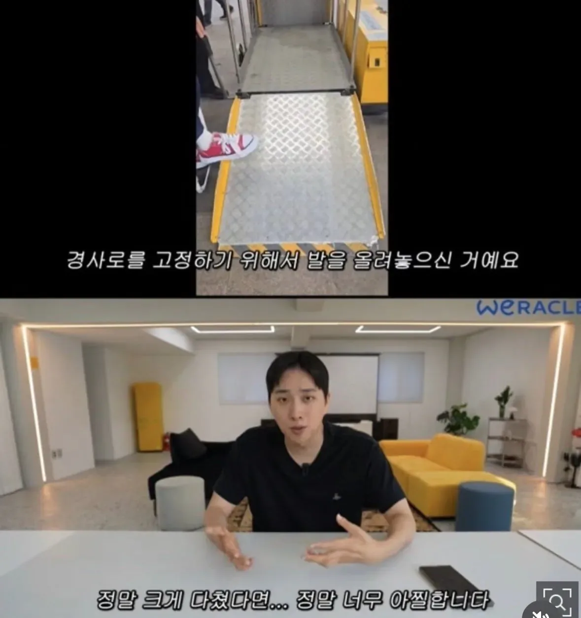 박위, 공익공무원 발에 걸려,매우 화가나