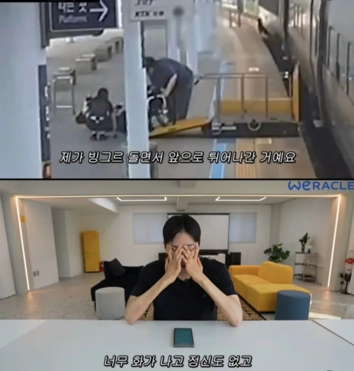 박위, 공익공무원 발에 걸려,매우 화가나