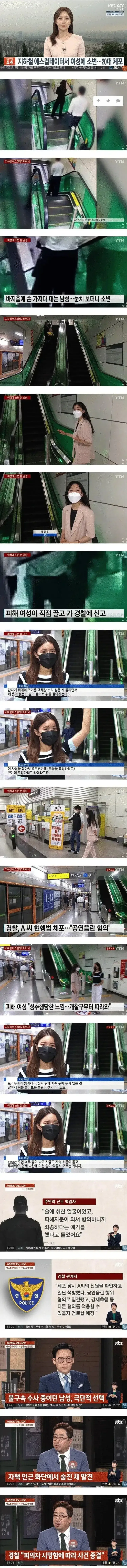 오줌 싸고 사망한 20대 남자.news