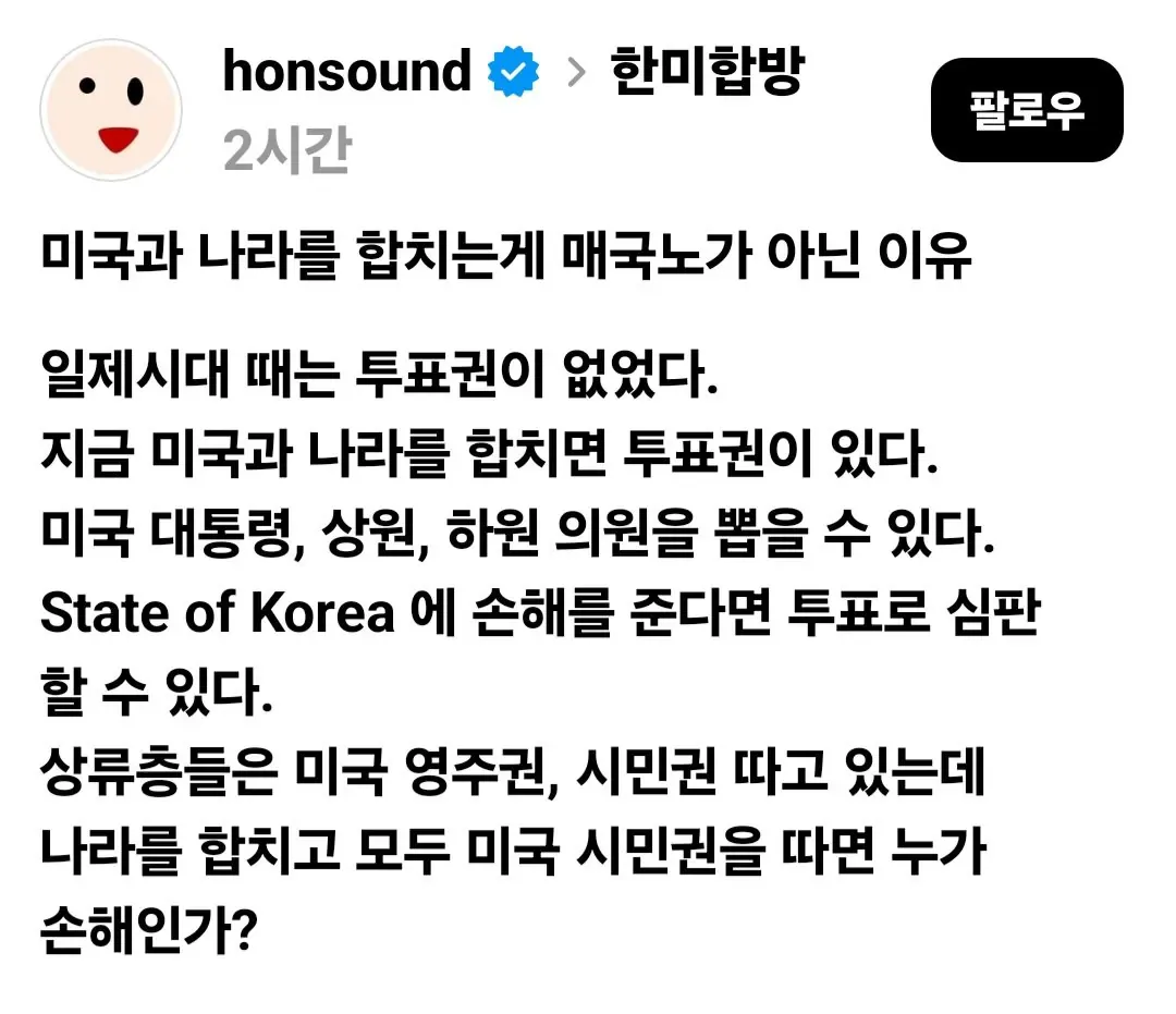 한국을 미국에 내주는게 매국인가?