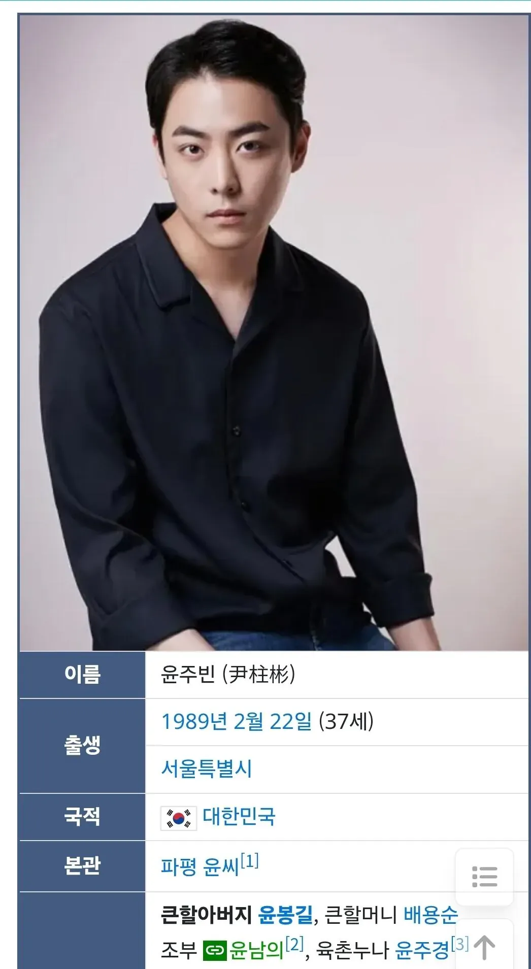 조상님 자랑 마음껏 해도 된다는 배우