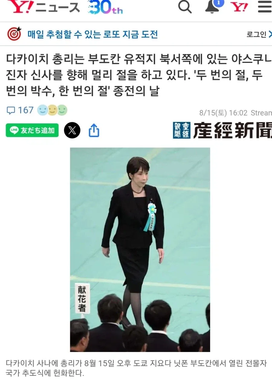 다카이치 총리 비행기 묵념에 이은 신개념 참배 ㄷㄷㄷ..jpg