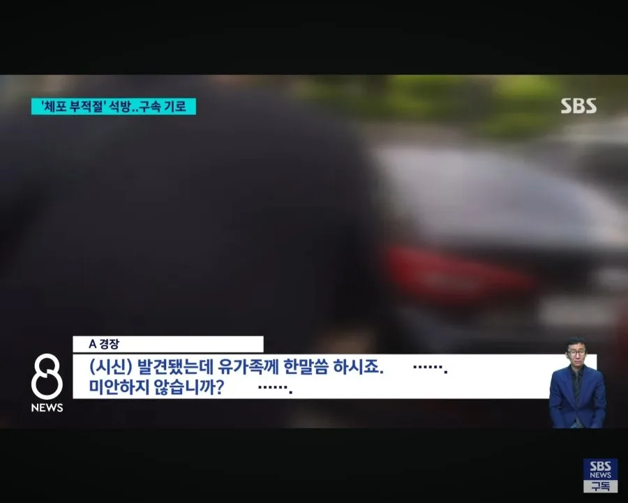 제주 실종자 유가족 "경찰을 믿었어요. 이게 국민을 위한 경찰이 맞나
