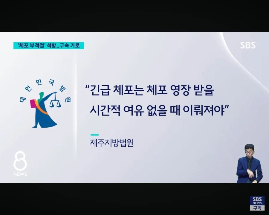 제주 실종자 유가족 "경찰을 믿었어요. 이게 국민을 위한 경찰이 맞나
