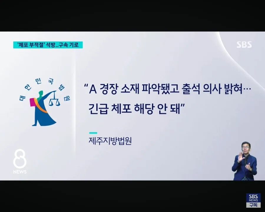 제주 실종자 유가족 "경찰을 믿었어요. 이게 국민을 위한 경찰이 맞나
