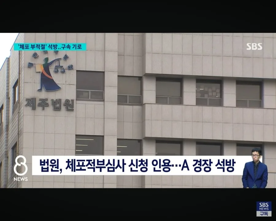 제주 실종자 유가족 "경찰을 믿었어요. 이게 국민을 위한 경찰이 맞나