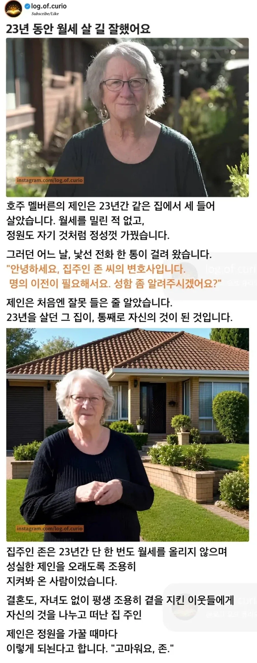 23년 월세로 존버했더니 내집생김.jpg