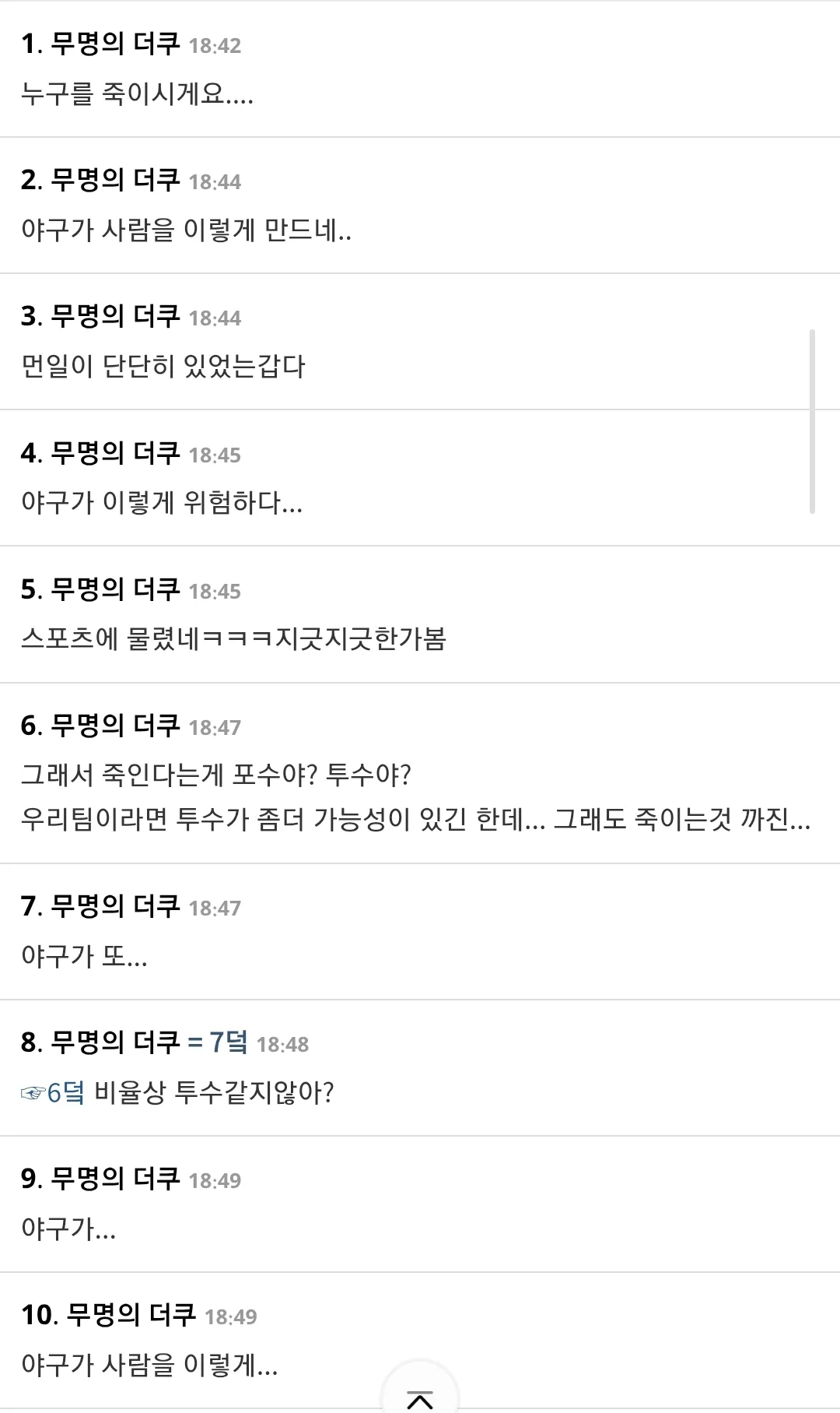 작가한테 무슨일이 있었던거임?