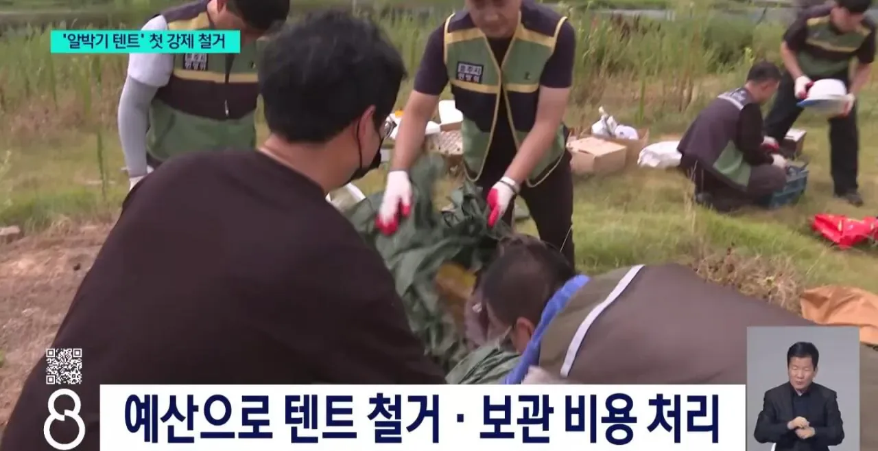 '알박기 텐트' 강제철거... 세금으로 비용 충당.jpg