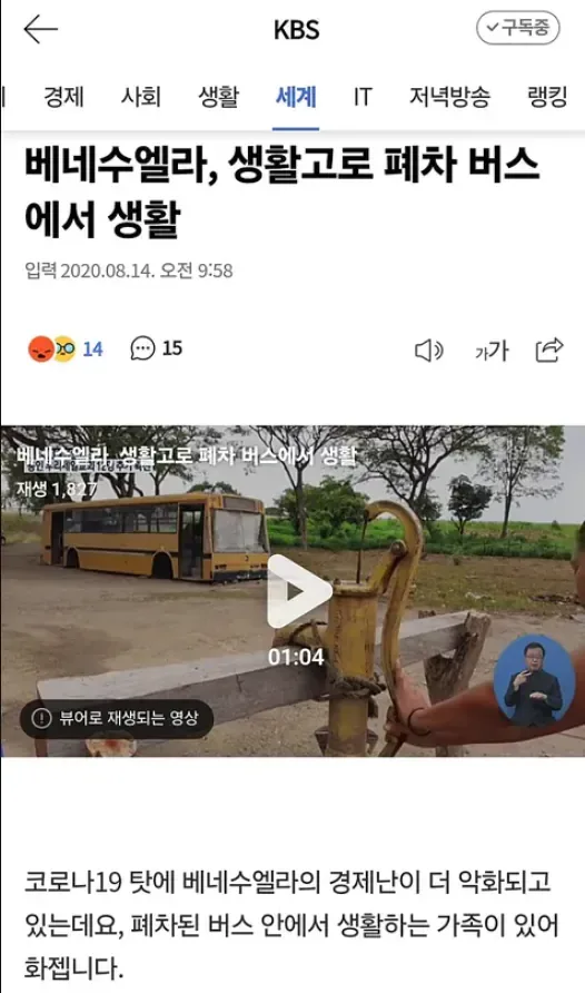 폐버스 주택 도입한 국가.jpg