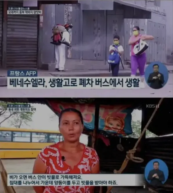 폐버스 주택 도입한 국가.jpg