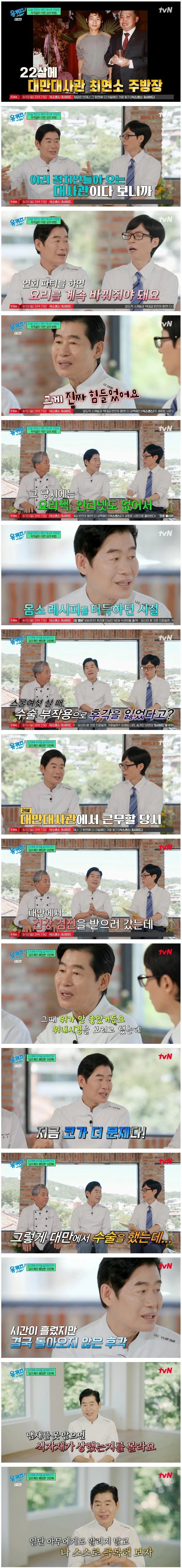 '요리계의 베토벤' 이연복 셰프가 42년째 지키고 있는 원칙 ㄷㄷ