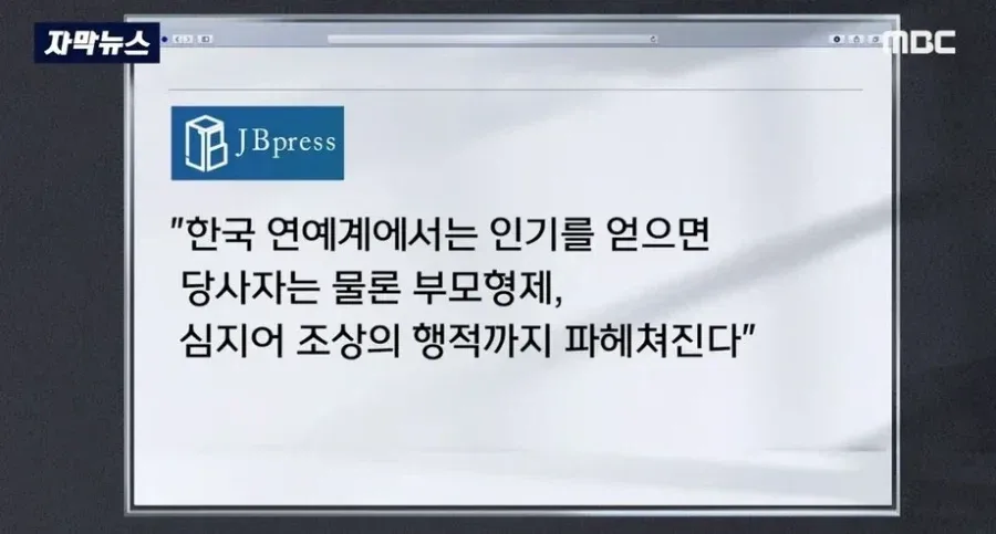 일본 언론 "한국은 왜 친일 자손 용서 하지않나.jpg