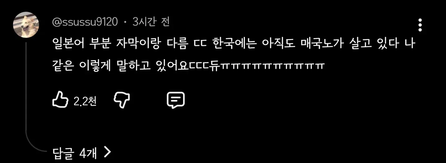 [엄은향] 매국노 안상호