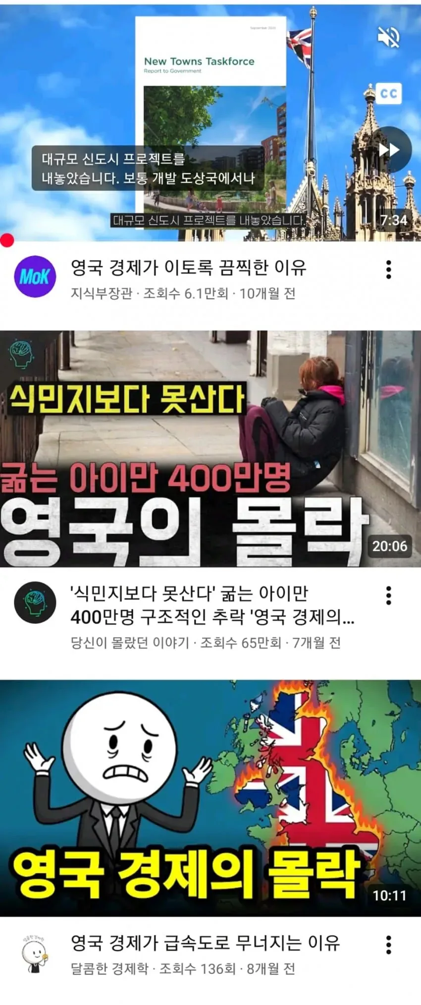망했다던 영국경제 근황 ㄷㄷㄷ
