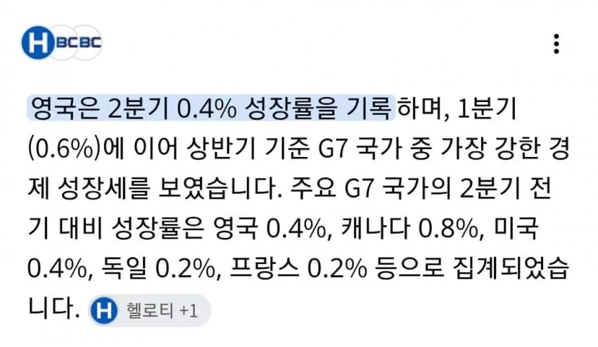 망했다던 영국경제 근황 ㄷㄷㄷ