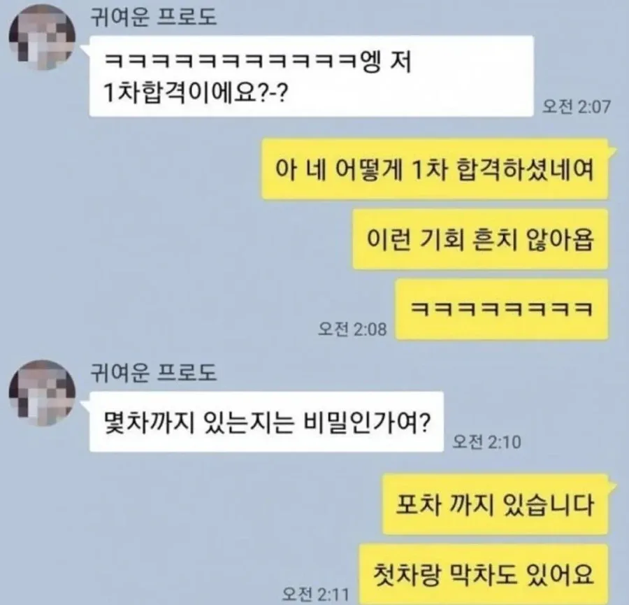 서로에게 드립치는 소개팅 남녀.jpg