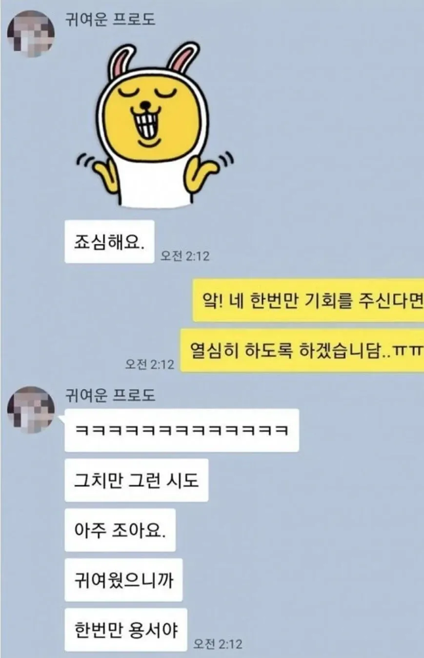 서로에게 드립치는 소개팅 남녀.jpg