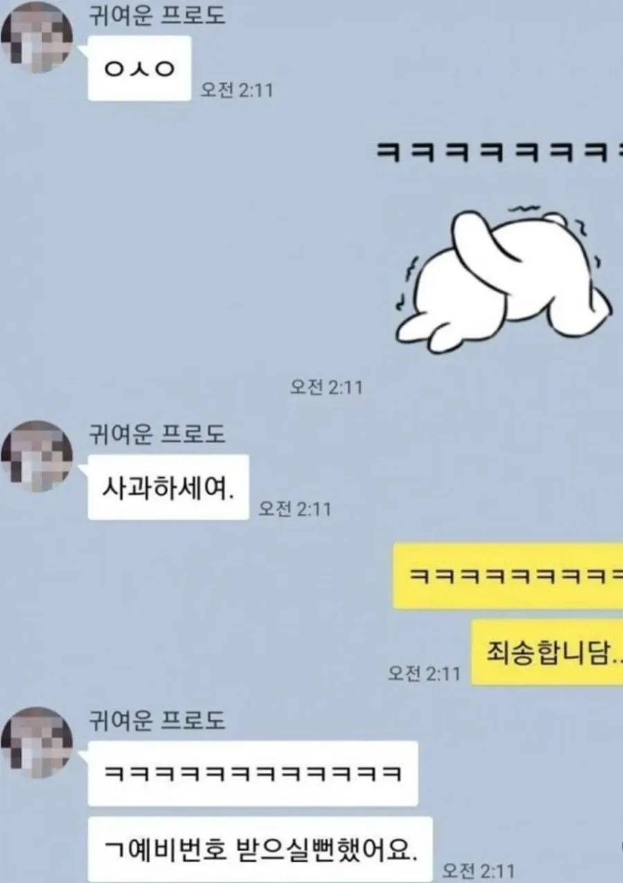 서로에게 드립치는 소개팅 남녀.jpg