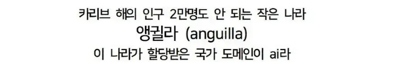 AI때문에 지금 떡상 중인 나라