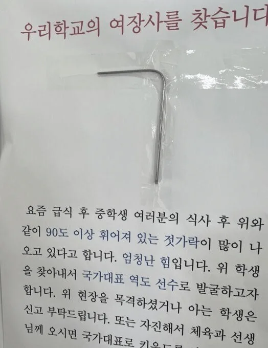 1.png 학교에서 여중생을 공개수배하는 이유.jpg