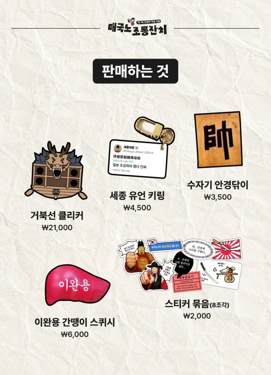 8.15 를 앞둔 어떤 바이럴