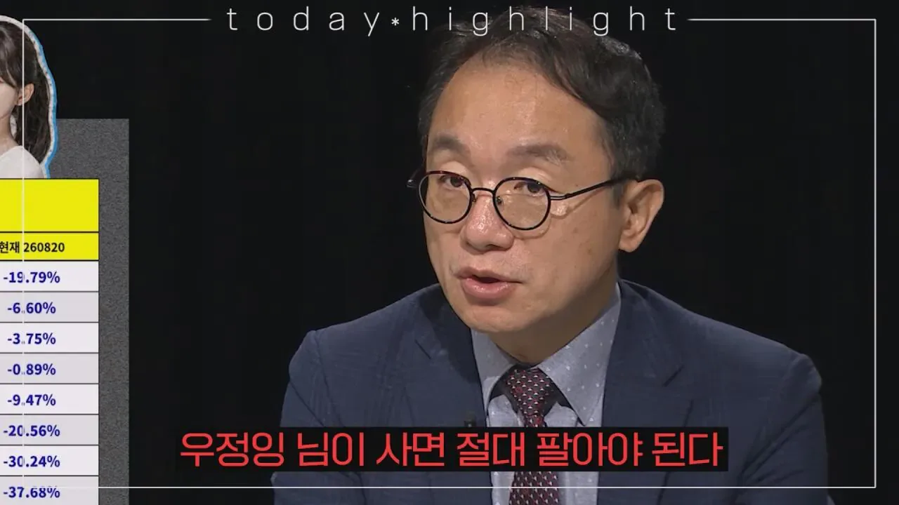 우정잉 주식 잔고 근황.jpg