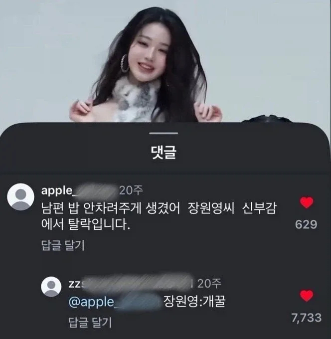 아이브 장원영