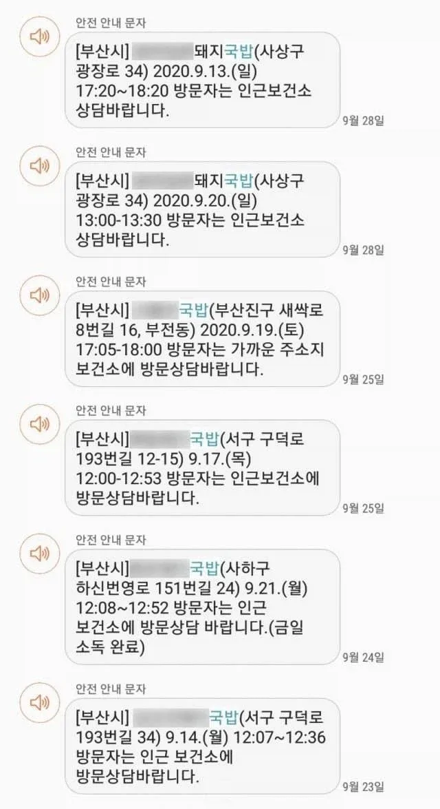 코로나 시절 동선 레전드.jpg